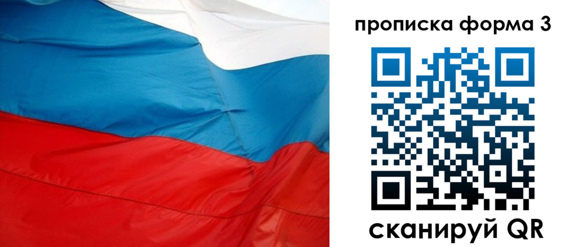 временная регистрация гарантия в Светлом