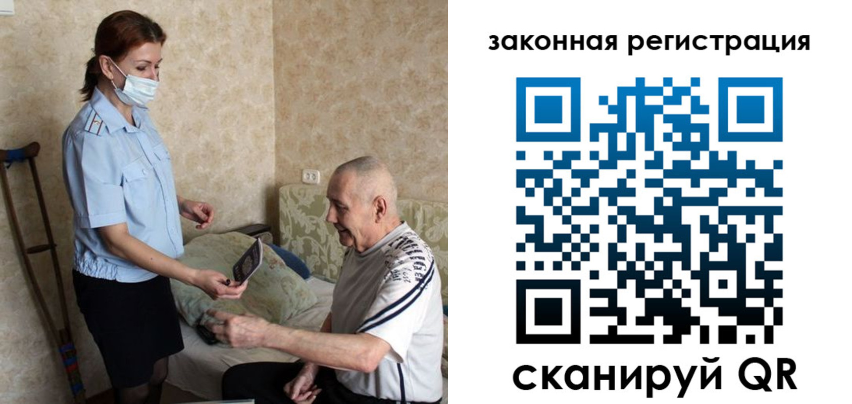 прописка паспорт в Светлом