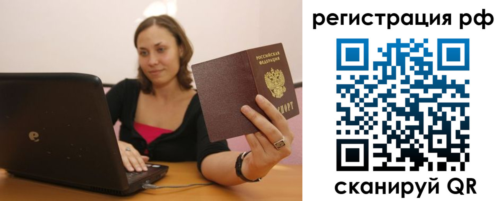 временная регистрация в квартире в Светлом