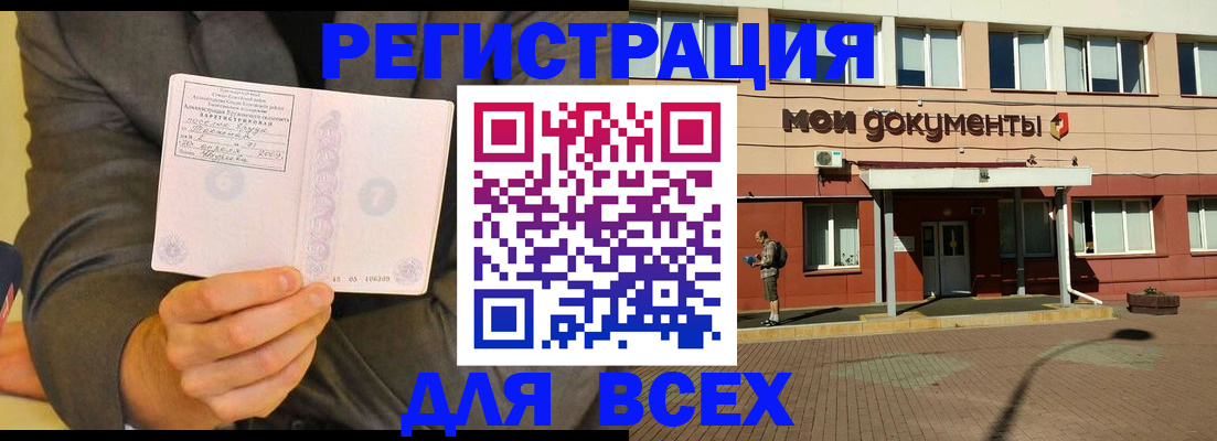 временная регистрация госуслуги в Светлом