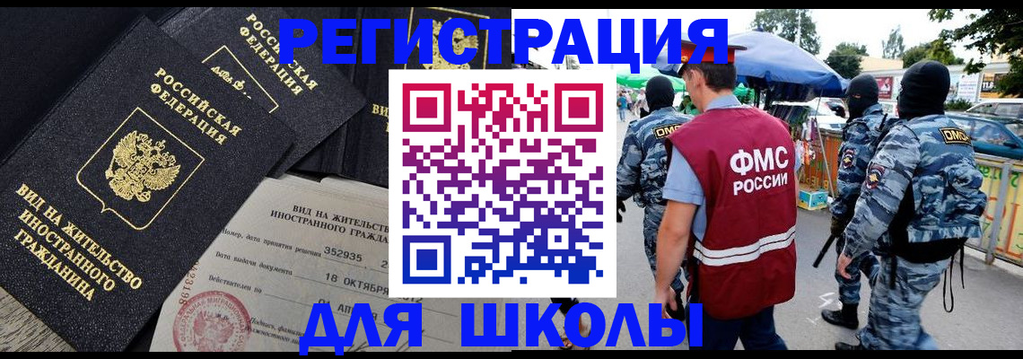 прописка ребенка в Светлом