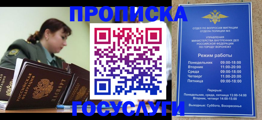 миграционный учет в Светлом