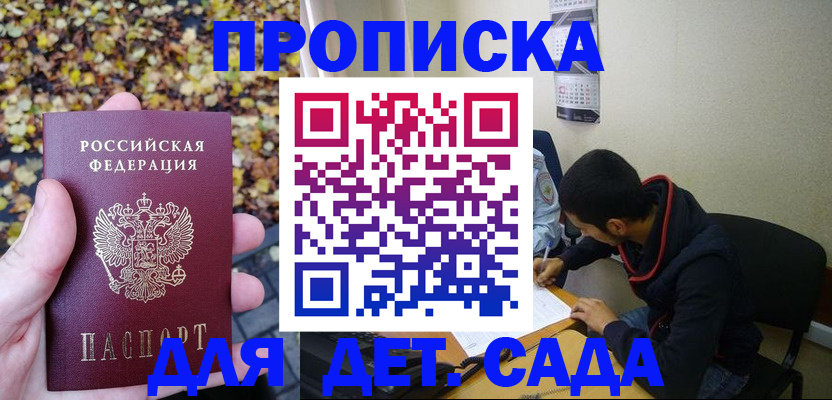 где прописаться в Светлом