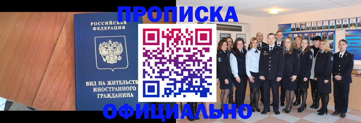 временная регистрация адрес в Светлом