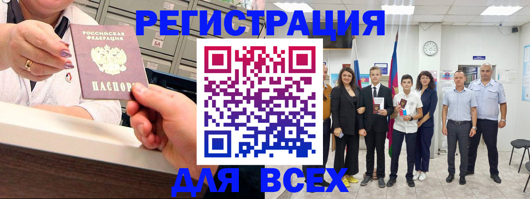 временная регистрация гарантия в Светлом