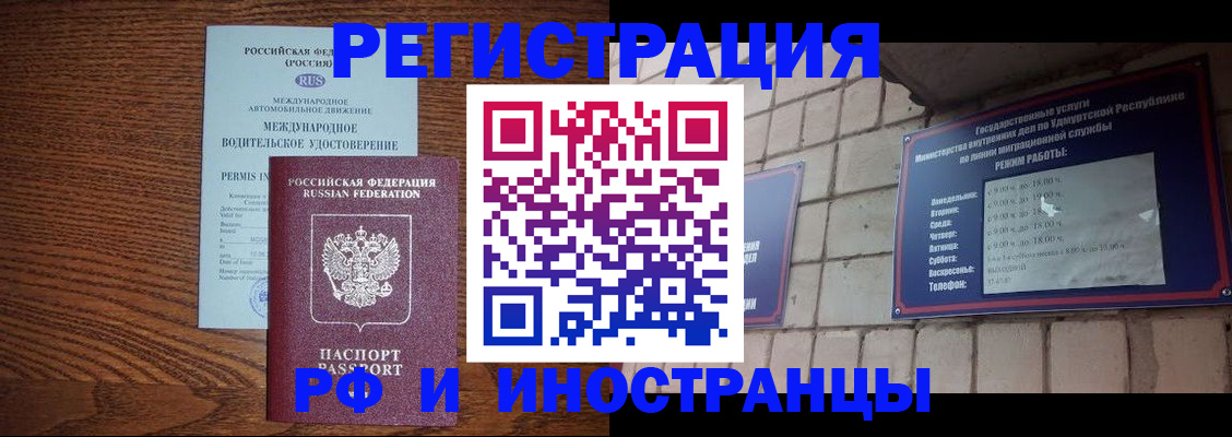 временная регистрация гарантия в Светлом